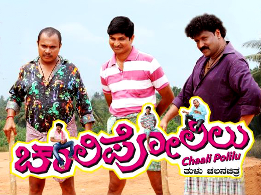 Chaali Polilu